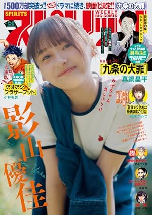 Amazon.co.jp: ヤングマガジン 2026年34号 [2026年7月21日発売] [雑誌